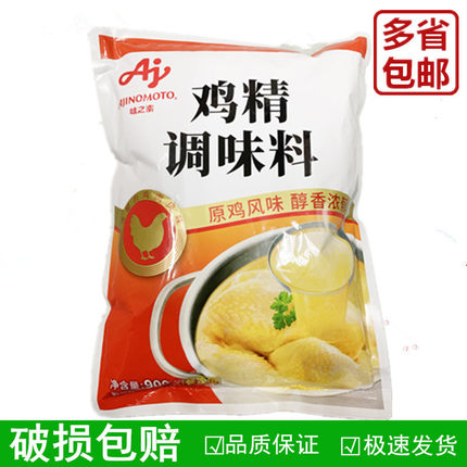 味之素鸡精900g 鸡精调味料 替代味精 鲜香浓郁 商用 包邮