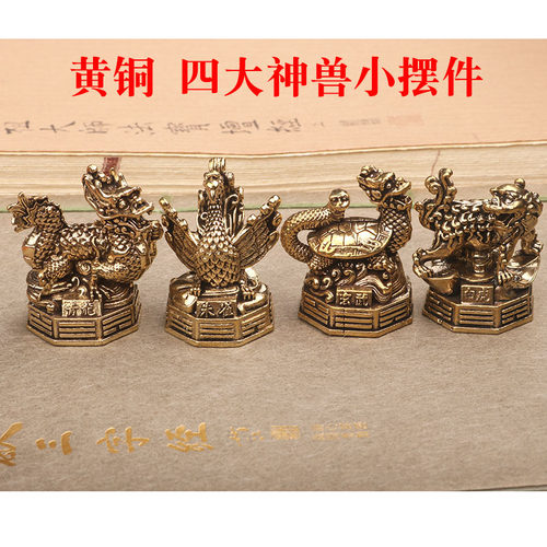 朱雀青龙茶宠四大神兽摆件黄铜