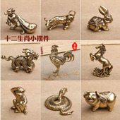创意摆件黄铜十二生肖鼠牛虎龙蛇兔狗马猪小摆件桌面装 饰品手把件