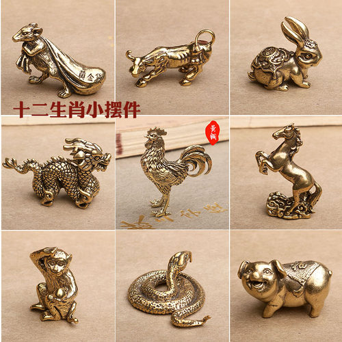 创意摆件黄铜十二生肖鼠牛虎龙蛇