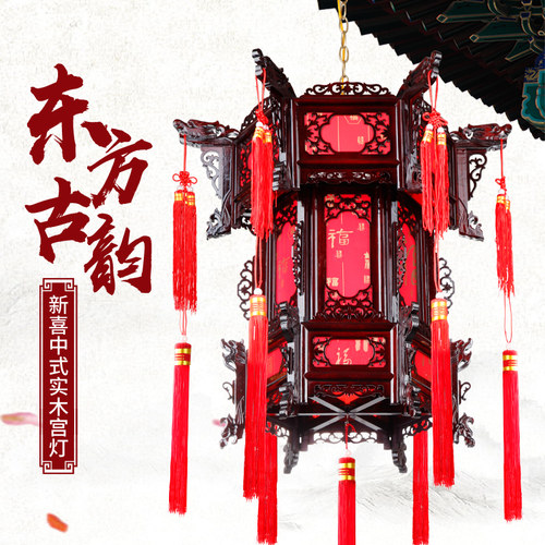 中式实木宫灯大红灯笼阳台茶楼