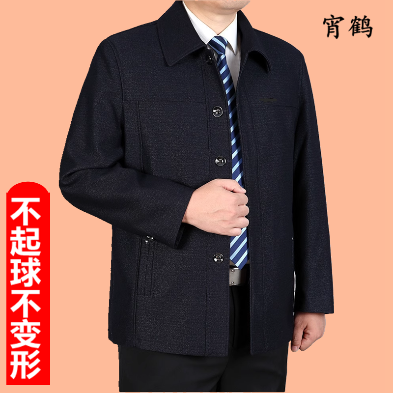 中老年夹克衫男爸爸春秋款外套老人爷爷父亲秋装休闲翻领大码上衣