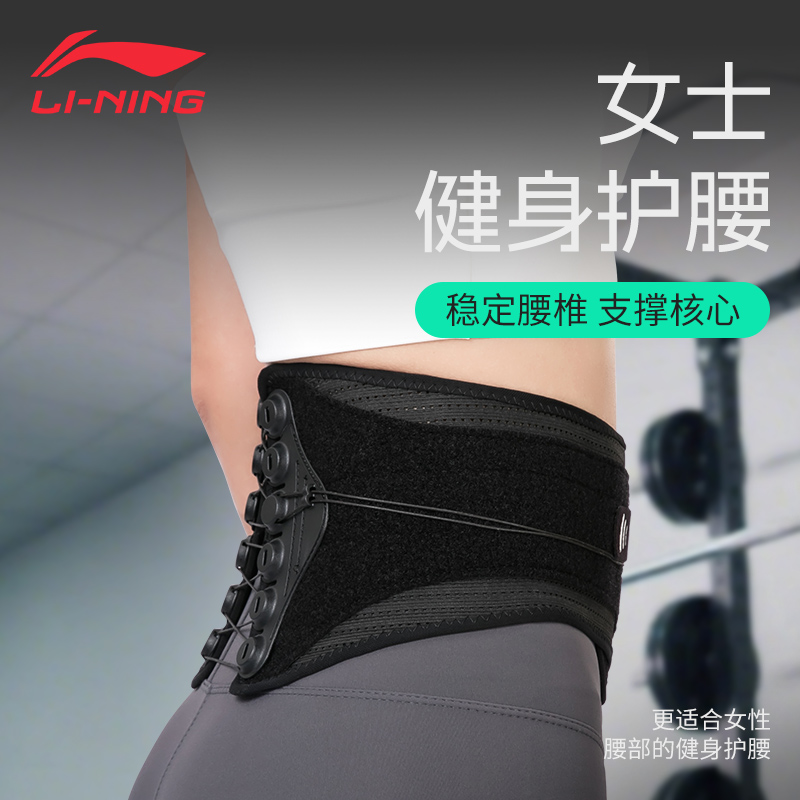 李宁滑轮护腰带女深蹲硬拉力量训练腰带健身运动护腰带专业