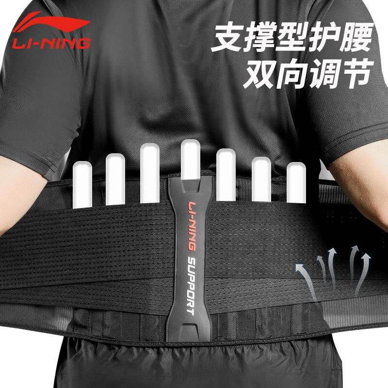 李宁护腰健身护腰带男女篮球训练跑步护腰加压透气束腰收腹带腰托