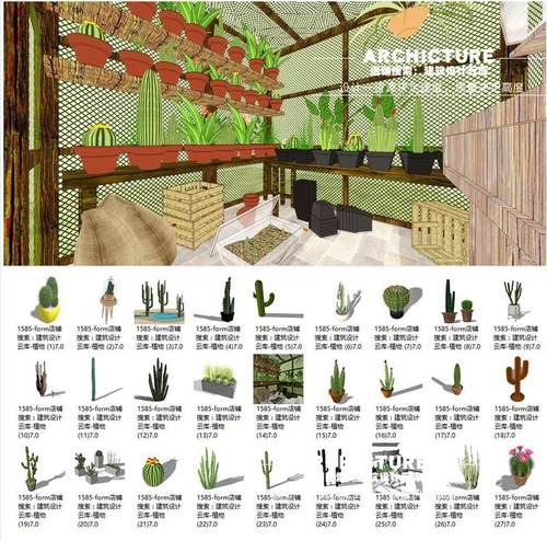 沙漠仙人掌仙人球景观植物家装工装配景花盆花房草图大师SU模型库