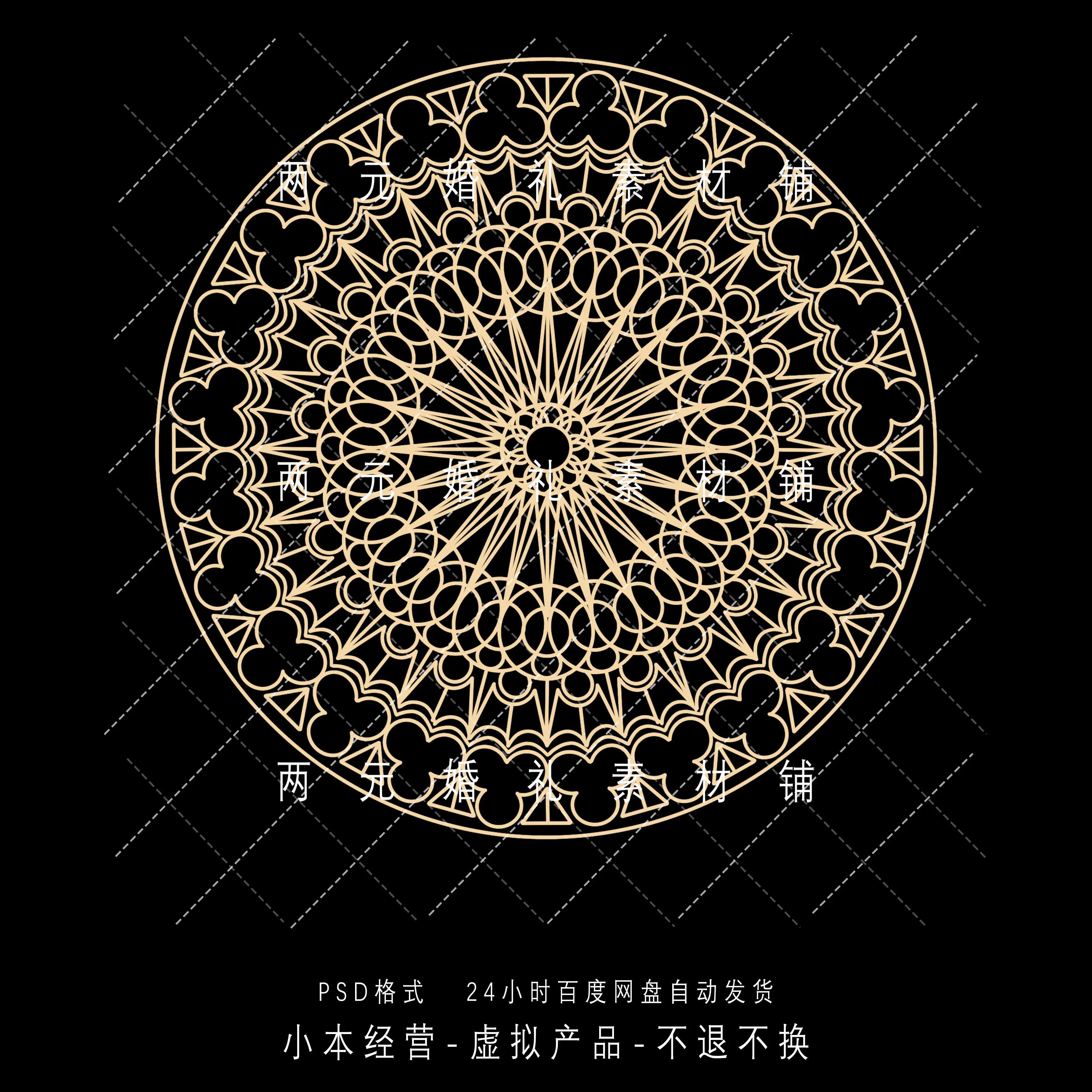 w0005圆形复古欧式法式花纹免抠图案线条婚礼效果图素材psd源文件