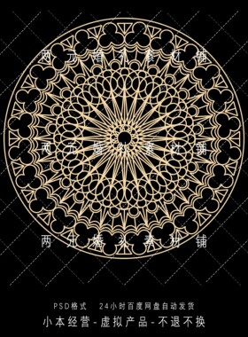 W0005圆形复古欧式法式花纹免抠图案线条婚礼效果图素材psd源文件