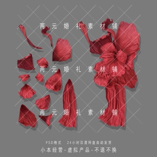 A0312婚礼效果图红色纸艺纸花分层素材道具psd源文件