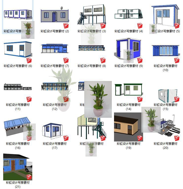 SU模型简易临时办公室宿舍工地建筑活动板房sketchup草图大师