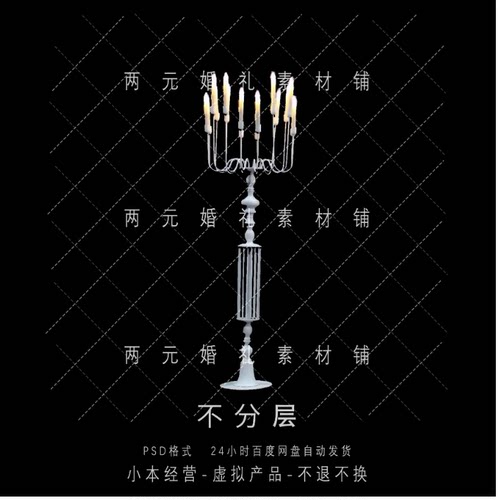 A0399罗马柱烛台婚庆道具效果图铁艺蜡烛灯路引免抠文件psd素材