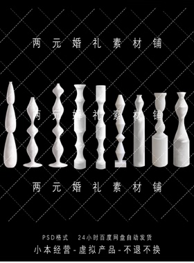 A0424白色简约风欧式法式泡雕立柱手绘素材免抠文件Psd设计素材