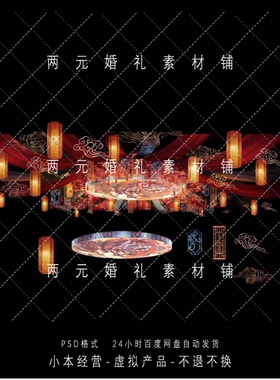 D0066中式红色金色布幔灯笼祥云花艺吊顶手绘素材Psd源文件