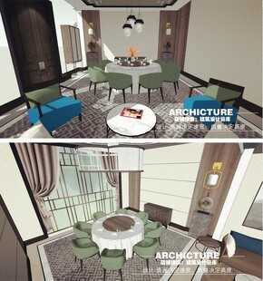 su素材现代新中式禅意酒店餐馆包间包房套间工装装修室内su模型