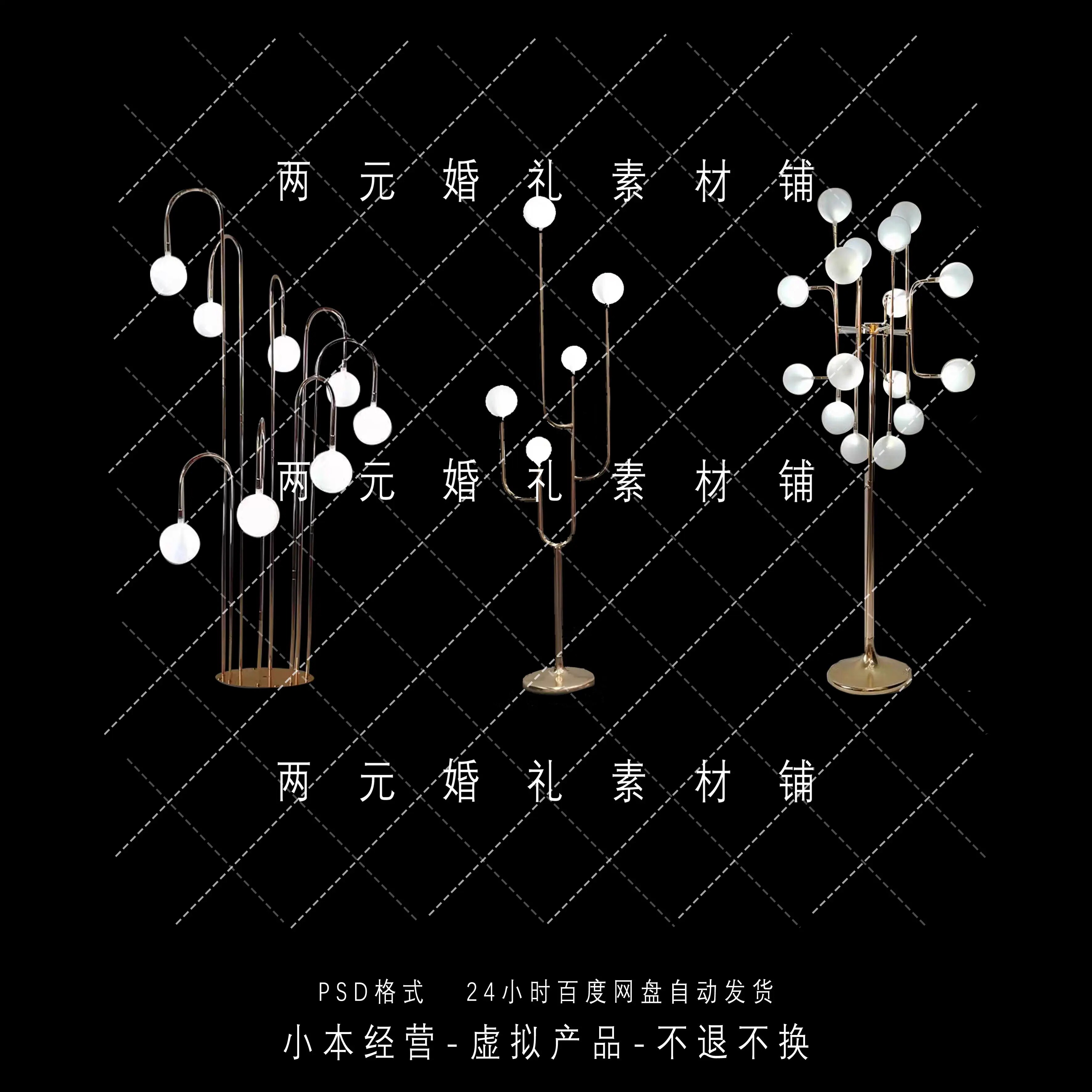 婚礼路引灯道具素材苹果灯婚礼效果图路引灯具免抠素材psd源文件图片