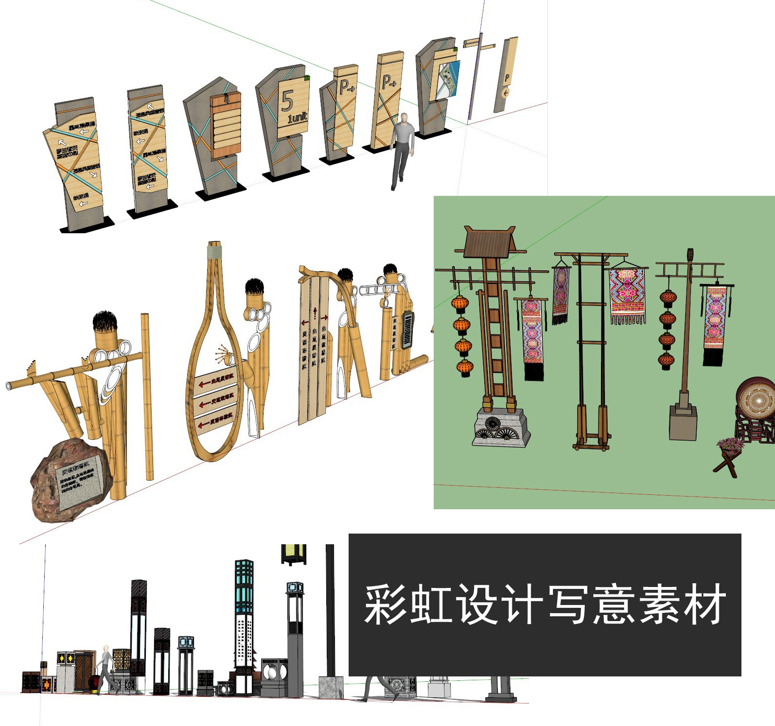 中式景观指示牌告知牌竹制吹拉弹唱生态指示标识石材标识牌SU模型