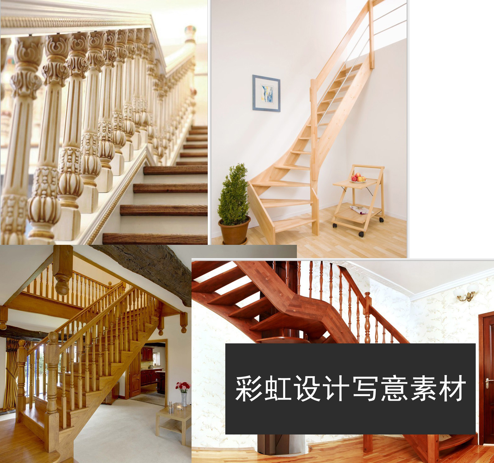 室内设计室木家装 美式简约风格原木实木楼梯设计高清图片