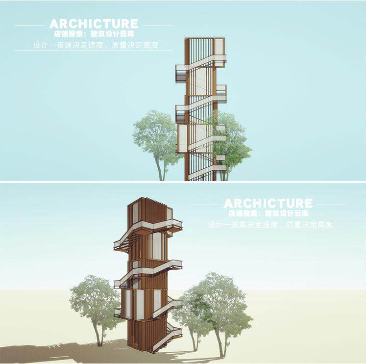 现代国外创意集装箱式建筑观景台/眺望塔/多层外梯建筑/su模型