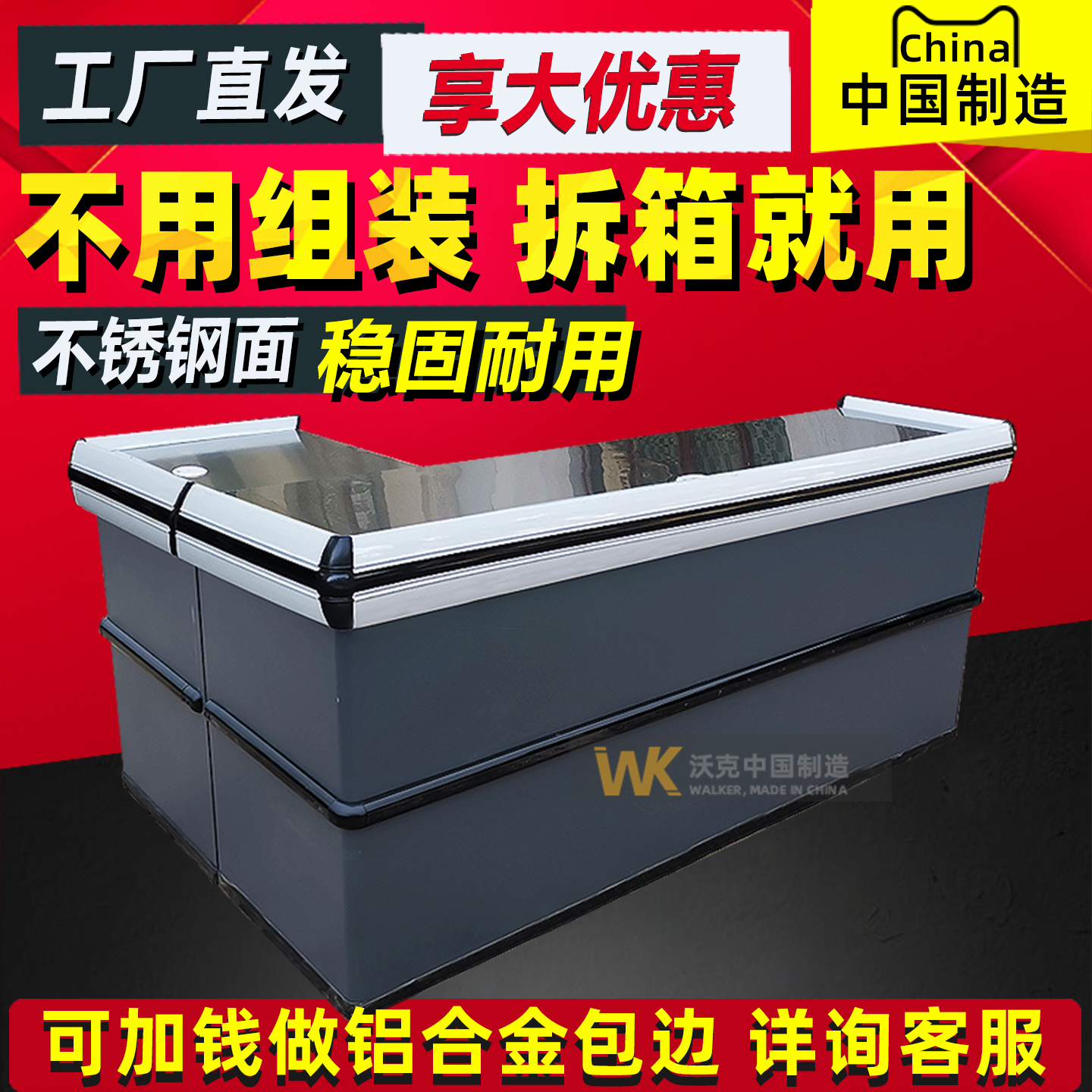 不锈钢金属生鲜收银台便利店柜台