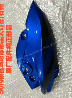 轻骑铃木街车版跨骑摩托车GSX150N极客飒烤漆部品大灯左/右壳！