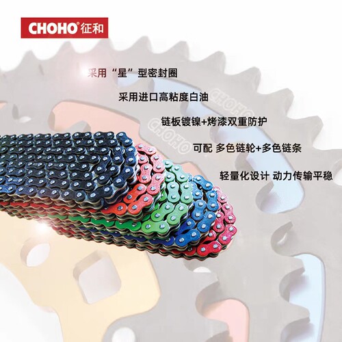 征和520/525UX轻量化系列静音彩色520/525/530EX超强系列油封链条