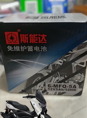 雅马哈巧格i125福喜125旭鹰125赛鹰巡鹰125福颖125摩托车电池电瓶