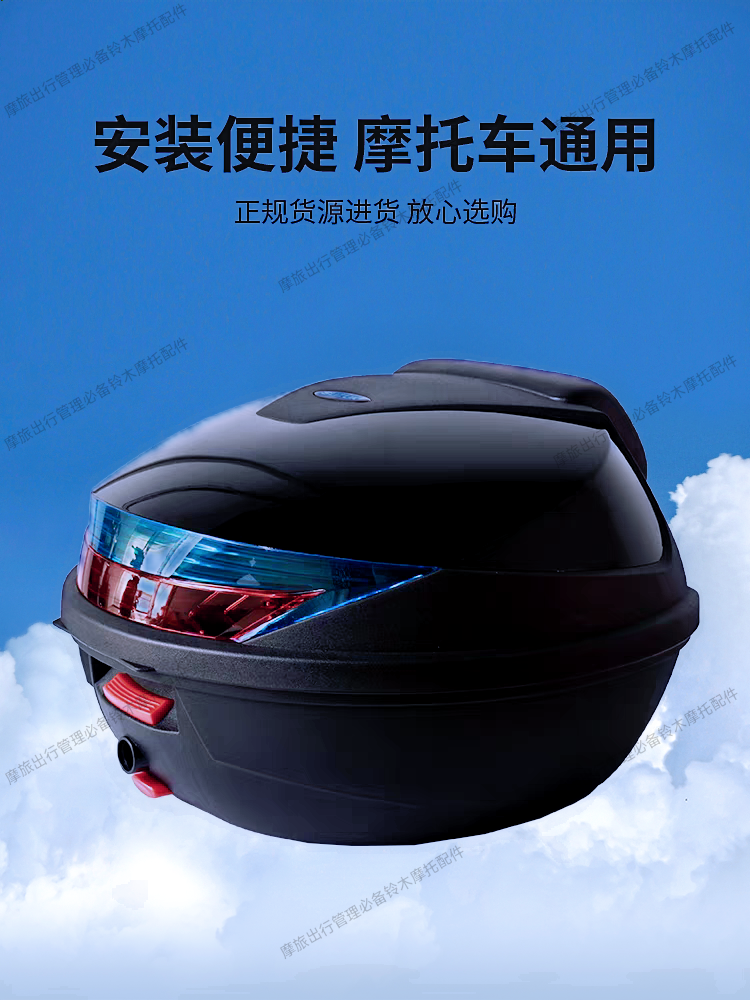 轻骑铃木UU125T-2优友/UY125T摩托后尾箱34L尾箱锁尾箱托盘原厂