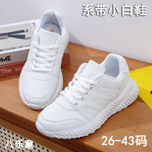 儿童白色运动鞋系带小学生跑步鞋