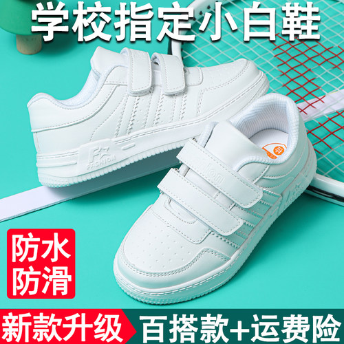 儿童白色运动鞋男女童透气轻便
