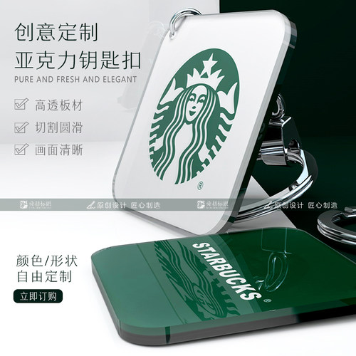 亚克力挂件定制亚克力钥匙扣自由设计动漫卡通挂件DIY等活动礼品