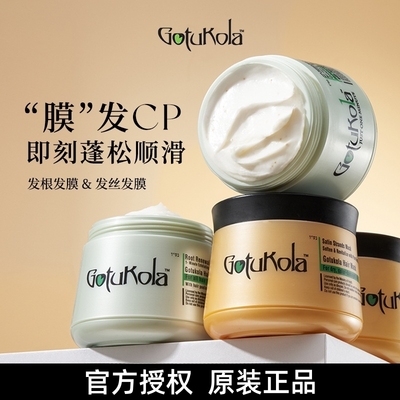 Gotukola狗头考拉发膜蓬松护发