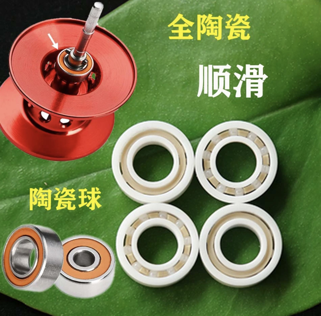 渔具陶瓷轴承改装达瓦小黄轮塔酷玛线杯侧盖金帆水滴轮fps100极狐