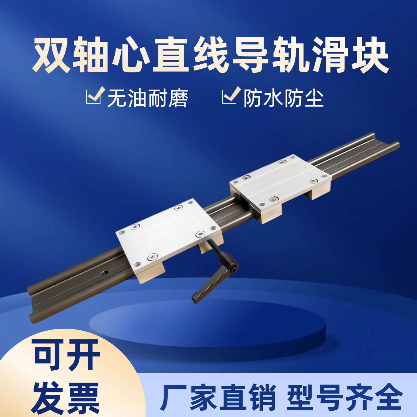 JMSN铝塑双轨耐磨防锈滑块