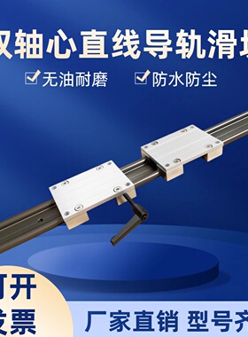 双轴心 直线导轨IGUS塑料铝塑不生锈滑块WS-10-40-80单轨自润滑轨