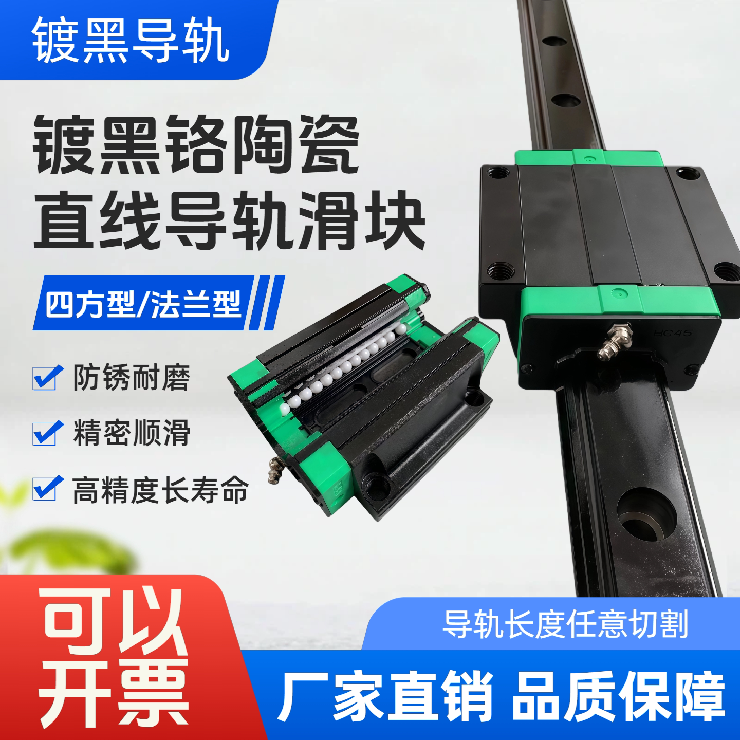 电镀防锈镀黑铬陶瓷直线导轨滑块HG15 20 25 30 3545CACC耐磨防水