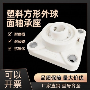 205 209 206 208 210陶瓷方形轴承座组合 207 塑料带座轴承UCF204