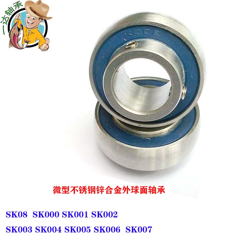 不锈钢SK轴承YDB防水耐腐蚀