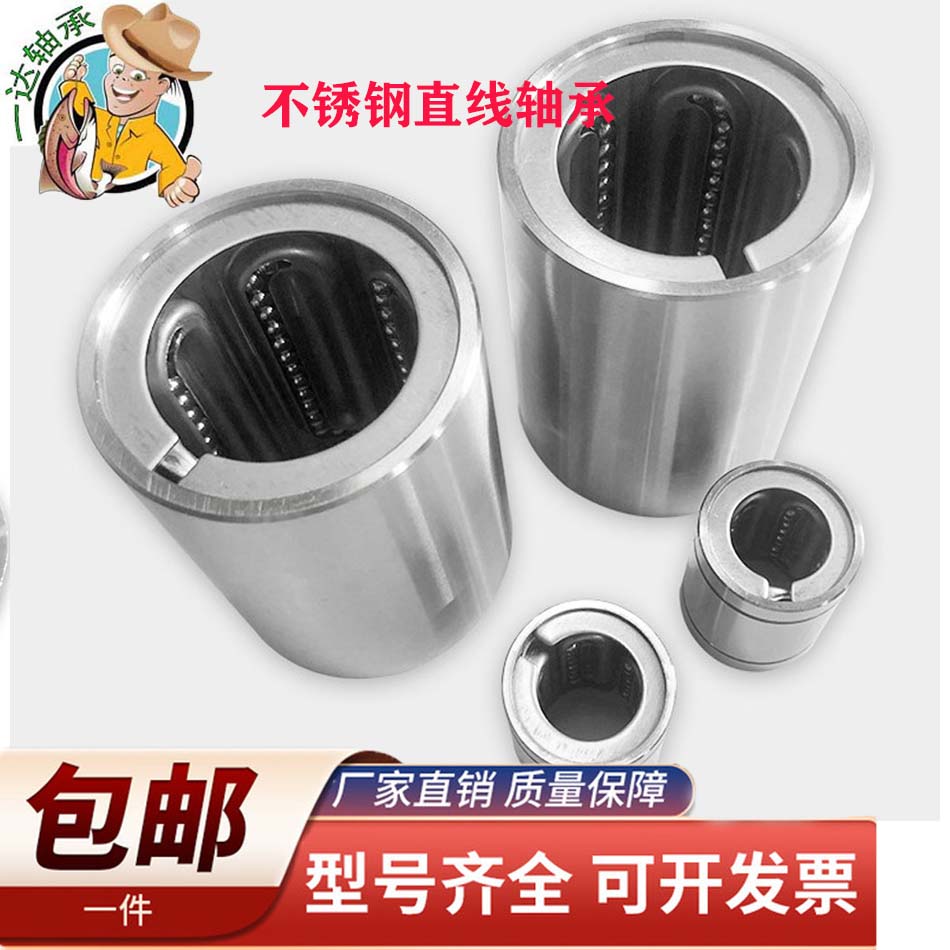 不锈钢直线轴承耐腐蚀酸碱YDB304