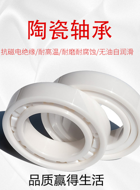 渔轮小黄轮达瓦握丸路亚 陶瓷轴承MR103 MR104 MR105 MR106 MR115