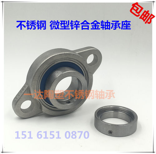 不锈钢带座轴承一达SKFL