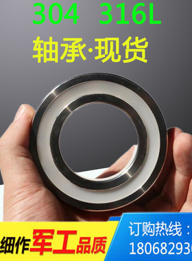 耐腐蚀无磁不锈钢轴承316L材质S6000 6001 6002 6003 6004 6005 6