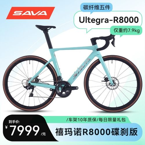 公路自行车禧玛诺R800超轻碳纤维