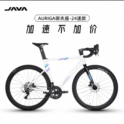 JAVA佳沃公路自行车AURIGA26款御夫座Rx油压碟刹男女变速赛车