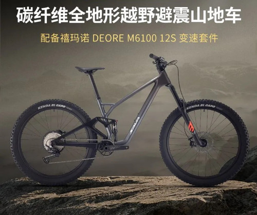 SAVA萨瓦泰坦612软尾山地车碳纤维M6100变速避震林道自行车