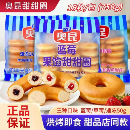 奥昆甜甜圈360g原味草莓蓝莓味