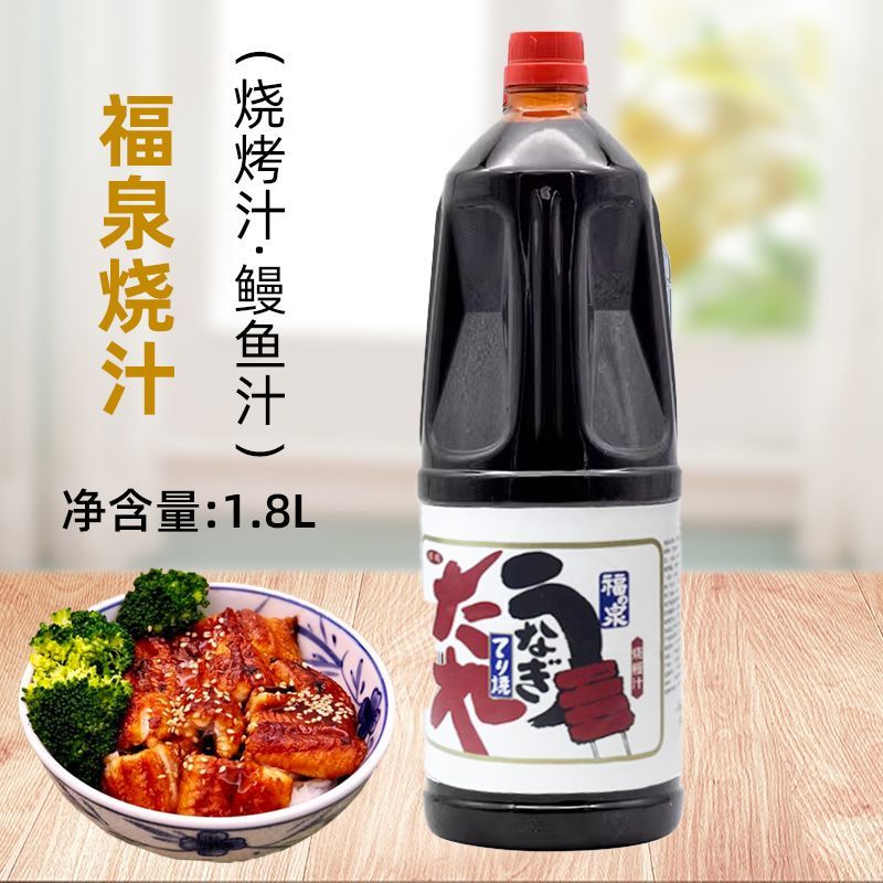 福泉烧汁1.8L鳗鱼汁日式调料
