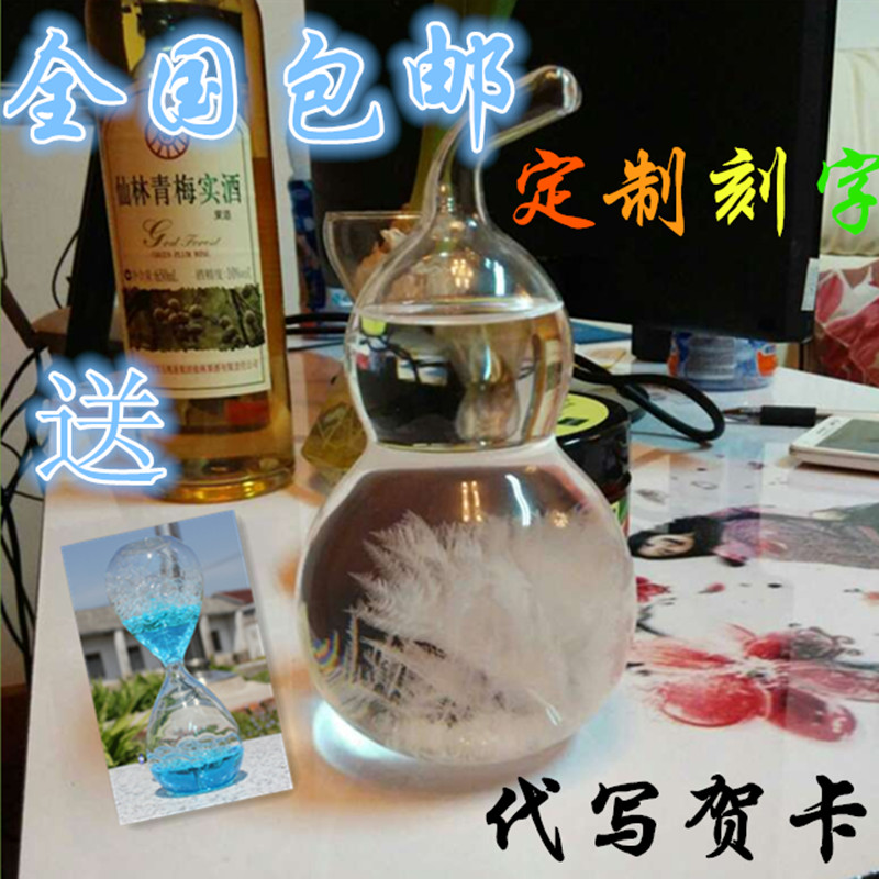 福禄风暴瓶天气预报瓶子创意客厅家居生日礼物男送女朋友闺蜜包邮