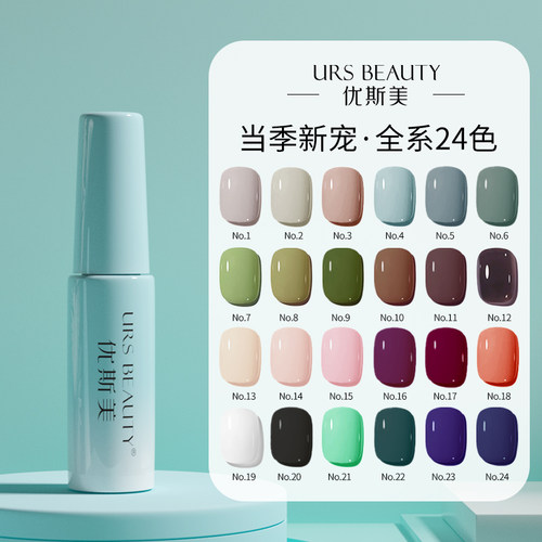 优斯美懒人美甲一步胶一笔上色