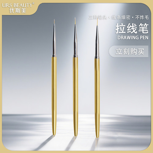 qq芭比胶拉线笔美甲拉线顺畅