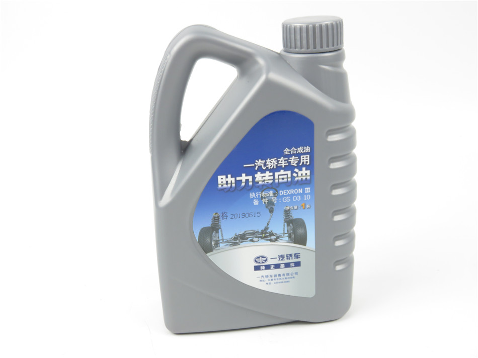 奔腾B70助力油奔腾B50X80助力油