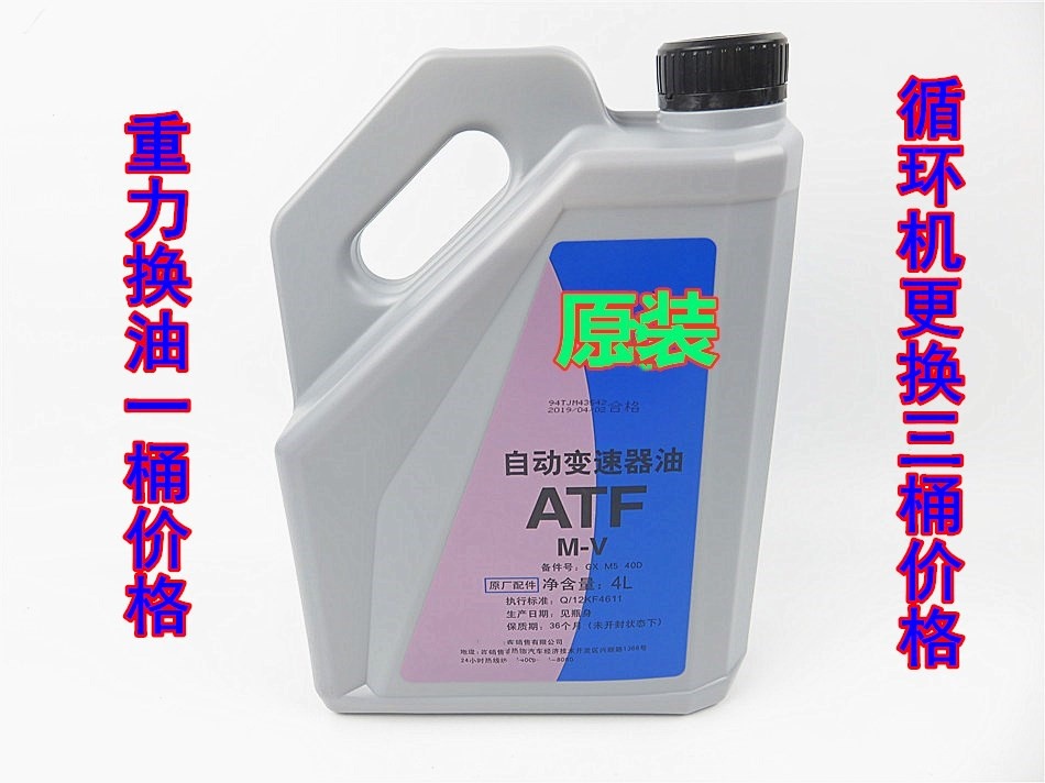 马六睿翼马3星骋自动变速箱油